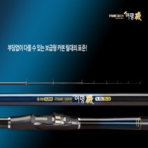 은성사 다이나믹 카본 여명기 1.5-53 갯바위 찌 낚시대