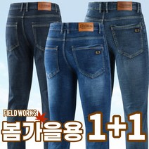 필드웍스 1+1 남성 스판 봄가을용 청바지 일상복 작업복 등산복 겸용