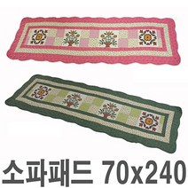 플로렌스 쇼파매트 (70x240cm) 4인용 쇼파패드 퀼트면, 그린