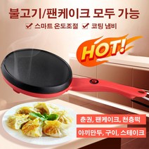 미국식 110V 봄 롤 기계 전기 프라이팬 다용도 빵 굽는 기계, 레드, 유럽