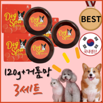 강아지 고양이 애견 반려동물 천연비누 120g+거품망 3세트