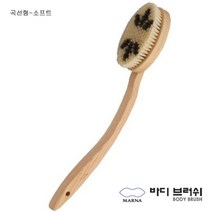 일본 마나 바디브러쉬(BODY BRUSH) 천연모 편백, 1p, 곡선형(소프트)