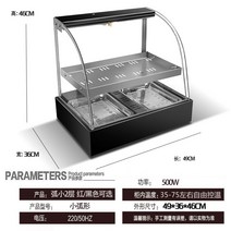 소형 온장고 온장 쇼케이스 유리 업소용 휴게소 편의점, [레드/블랙]아크스몰신규2레이어