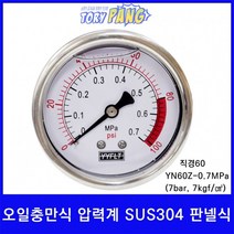 오일충만식 압력계 SUS304 판넬식 직경60 -0.7MPa