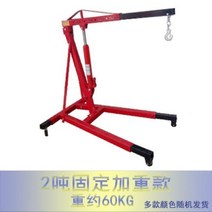 미니크레인 기중기 겐트리 공장 자동차 엔진 행거 수동 유압 접이식 크레인 모바일 싱글 암, 2.2T Add weight