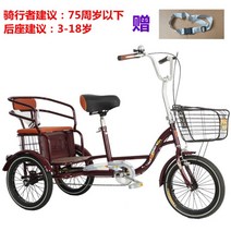 성인세발자전거 경량 어르신 2인용 엄마 노인 어른 할머니 어른용 노인자전거 삼륜 안전한, 16인치 CL 블랙 + 선물