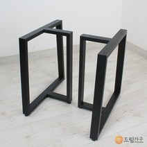 우드슬랩다리 블랙 -600mm(개당판매) 철재 테이블 원목다리 철제프레임 국내제작 사이즈변경가능, 높이-690mm(한개당)