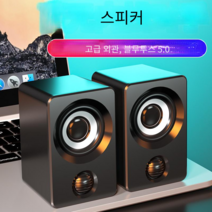 미용실스피커 카페스피커 네일샵스피커 3011254, 업그레이드 버전 블랙 음향 효과 1.5m