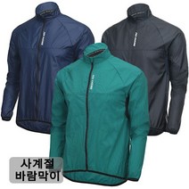싸이클 바람막이 방풍자켓 FRLJK-121 자전거의류 라이딩복