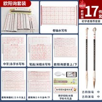 붓글씨 연습 교본 한자 서예 기초 캘리그라피 글씨 해서체 첫걸음 초보 초등학생 명필 연습종이 따라 쓰기 천자문, 유로파츠 17종 세트