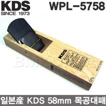 KDS 일본산 목공용 중형 대패 WPL-5748/48mm 평형대패 백자작나무재질 손대패