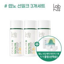 [랩노] 시칼로에 릴리프 선밀크 세트 (3개세트), 선택1:랩노 선밀크 2+1개