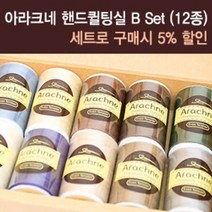 퀼트넘버원 아라크네 아플리케실 24종 set C (원목실패 증정), 12종 세트 B