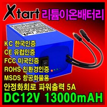 dc12v 리튬이온 휴대용 배터리 13A 캠핑용품 파워뱅크, 12V 13000mAh 배터리
