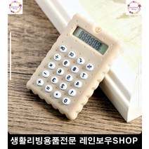 직장인오피스용품 큐트 미니 계산기 문구사이트 아이디어상품 문구사무용품