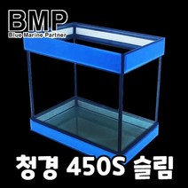 BMP 피시박스 청경 450S 유리 어항 수조 45x20x30cm, 없음