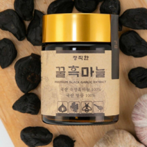 흑마늘과 꿀의 만남 정직한 꿀흑마늘 건강식품 꿀마늘 마늘꿀절임 30일분
