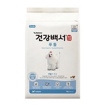 애견사료 건강백서 푸들 2kg
