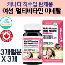 20대 30대 40대 50대 60대 70대 80대 중년 여성 여자 엄마 어머니 할머니 임산부 활성 멀티 종합 17종 비타민 포 우먼 식약처 인증 미네랄 에너지 영양제 캡슐, 3개