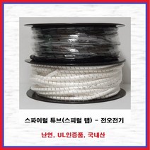 전오전기 스파이럴튜브 스피럴랩 돼지꼬리 JSW-15F 백색 1롤(45M), 1롤