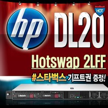 DL20 G10 (E-2224 32GB 1TB) 서버 HP