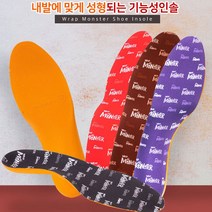 신발 깔창 맞춤형 셀프 군인 군대 군화 전투화 행군 평발 운동화 안전화 구두 골프 키높이 인솔 쿠션 기능성 뒤꿈치