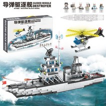 범선모형 보이 모형범선 프라모델 목범선 블록 요트, 70cm 크루즈 군함 - 910 과립