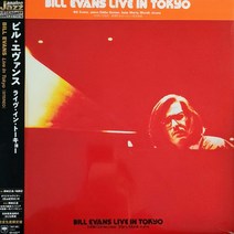 Bill Evans 빌 에반스 - Live in Tokyo (일본직수입 lp. 180g)