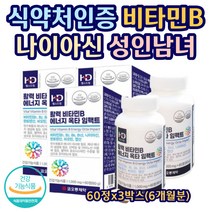 식약처인증 수용성 비타민B군 비오틴 엽산 성인남녀 남자친구 선물 아버지 부장님 중년 주부 학생 직장인 판토텐산 나이아신 활력 에너지 체력 영양섭취 보충제 옥타 임팩트