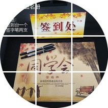 풍선 20 주 년 현수막 동창회 모임 장소 배치 10 졸업 팬시 기함 아치형문 1986826834, 동창회 서명 책자 -5Q4