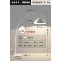 활 장스탠드 모던 곡선 플로어 장 스탠드 스탠딩 조명 LED 장스탠드 북유럽 인스타 거실, 화이트40CM-대리석받침-삼색변광