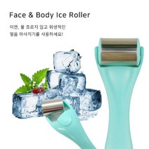 쿨링 아이스 롤러 홈케어 페이스 쿨스틱 얼굴 안면 붓기 경락 마사지 광대 턱 축소 냉찜질 괄사 비대칭 교정 리프팅 v라인 도자기 피부 바디 속살 미간 주름 처짐 방지 고급 도구, 화이트