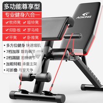 다용도 벤치 프레스 윗몸 일으키기 헬스 기구 가정용 홈트 남성 만능 전신 웨이트 기계, 존향형 전공 6 in 1다양한 운동
