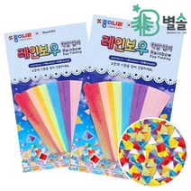 안전 방학 집콕 놀이 돌봄 미술 재료 학알 만들기 20p