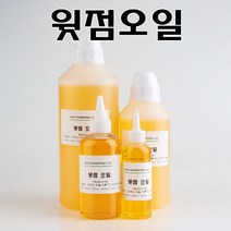 코리아씨밀락 윗점오일 식물성 캐리어오일, 윗점오일 250ml