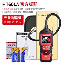 가스 검침기 감지기 누설 경보기 도시 복합 분석기 누출 미터 가연성 자연 휴대용 탐지기, HT601A 표준
