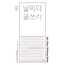 글쓰는 습관을 만드는 날마다 글쓰기:매일매일 생각체조, 들녘, 루츠 폰 베르더