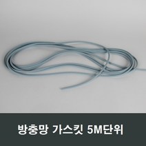 방충망 절단 소량판매/창문망교체/망갈이/미세촘촘망, 유구봉 6.5-5M