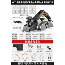 전동대패 목공 샌딩 코맥스 전기대패 벨트샌더 사포기계 가정용 트리머, 90산업용전기대패버블보호포장예비대패날3세트