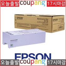 토너NO.1 엡손 SURECOLOR SC P6000 C13T699700 유지보수킷, 1