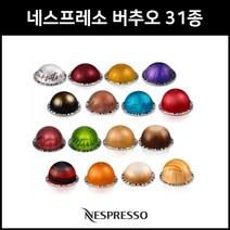 네스프레소 버츄오 전용 정품 커피 캡슐 31종 1Box (10캡슐), 29 멜로지오 디카페나토 (10캡슐)
