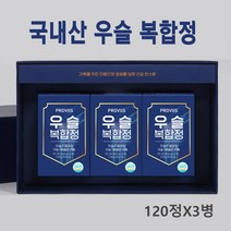 우슬환 국산 우슬 추출 분말 알약타입 우슬정 우슬등복합물 쇠무릎 참당귀 상어연골 보스웰리아 초록입홍합 관절 연골 조인트 추천 홈쇼핑