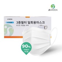 (무료배송)고급형 멜트블로운 3중 필터 일회용 마스크 화이트 100매