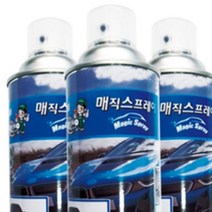 스프레이형 다용도 자동차용 서페이서 420ml 1P