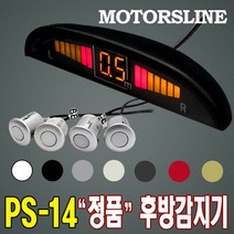 PS-14 4채널 후방 감지기/매립/부착/경보기/감지/센서, (08) ps-14-2 부착(블랙)