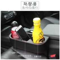 커스텀플라스틱 차량용동전통 컵플러스2 차량용컵홀더트레이 올뉴모닝컵홀더 레이븐컵홀더 스파크컵홀더 차량용컵홀더, 베이지