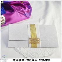 띠지포함 정성담기 품격상승 세뱃돈전달 감사포장봉투 감사기프트카드