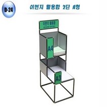 이면지함 문서 보관함 용지함 폐지 종이 수납함 2단 A, 없음