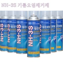 미싱부속나라 기름오염제거제NH-3S 옷 원단 기름얼룩제거제, 1개