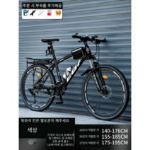 로드자전거 클래식 바이크 출퇴근 가성비 경량 입문용 성인용 싸이클, 24인치, 27단, 충격흡수-스포크휠-블랙화이트